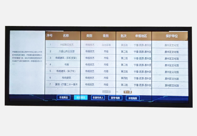 AI非遗互动墙