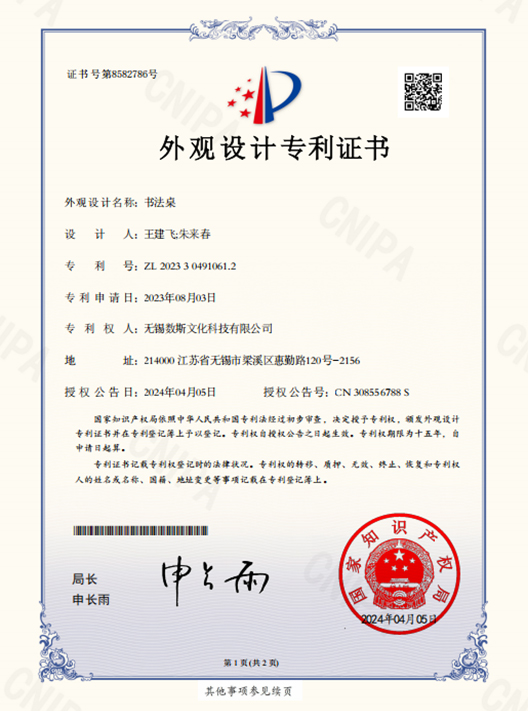 外观—书法桌