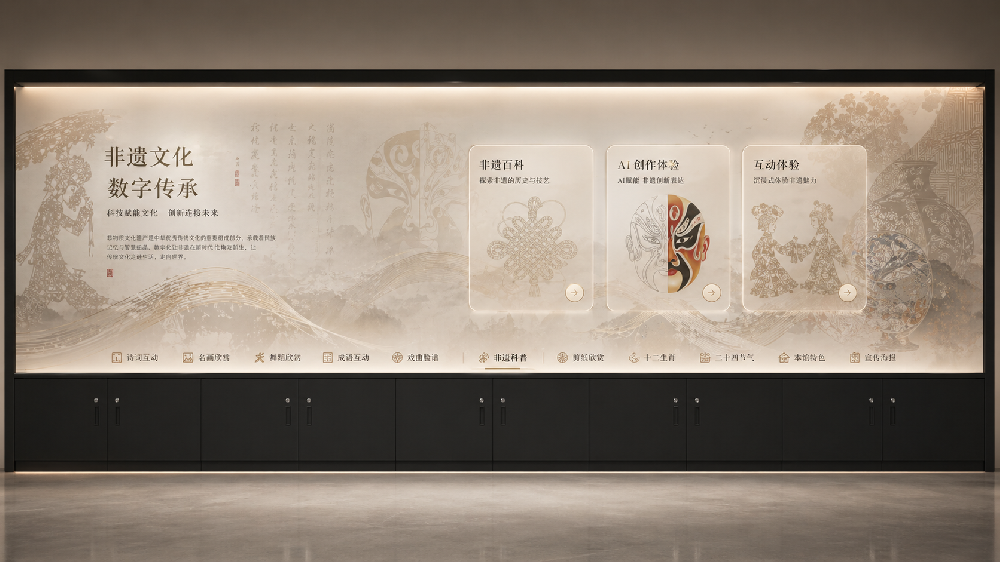 数字文化互动墙