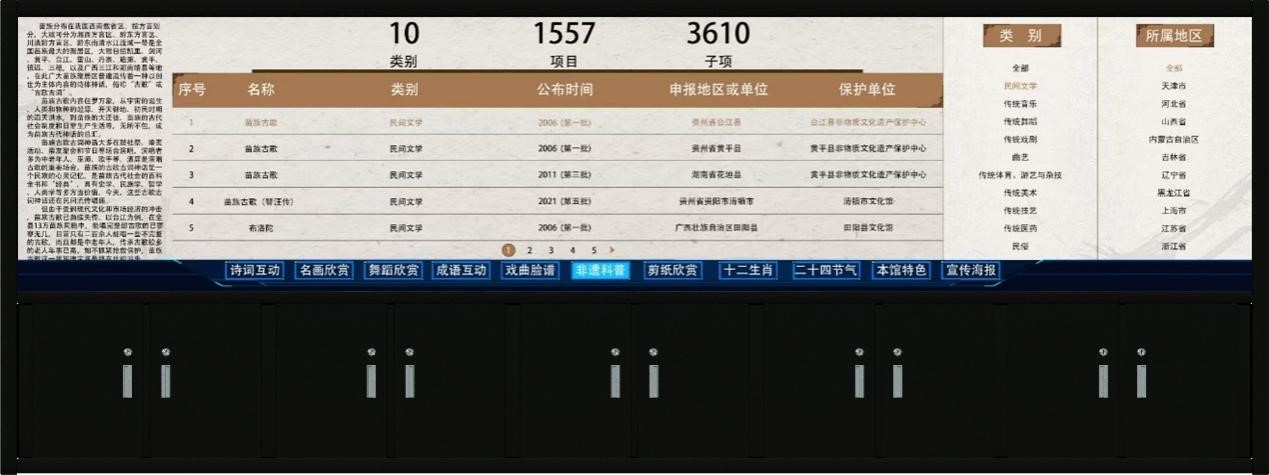 1784366374194575.jpg 数智文化互动墙.jpg